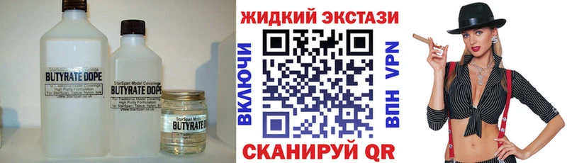 Бутират бутандиол  ОМГ ОМГ как войти  Мостовской 
