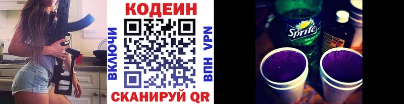 Кодеиновый сироп Lean Purple Drank  Мостовской 