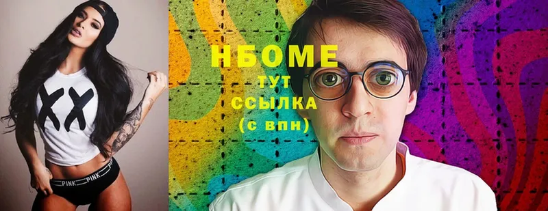 Марки 25I-NBOMe 1,5мг  Мостовской 